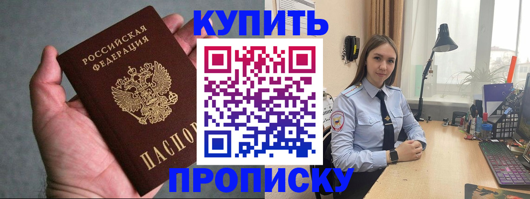 временная регистрация надежно в Луге