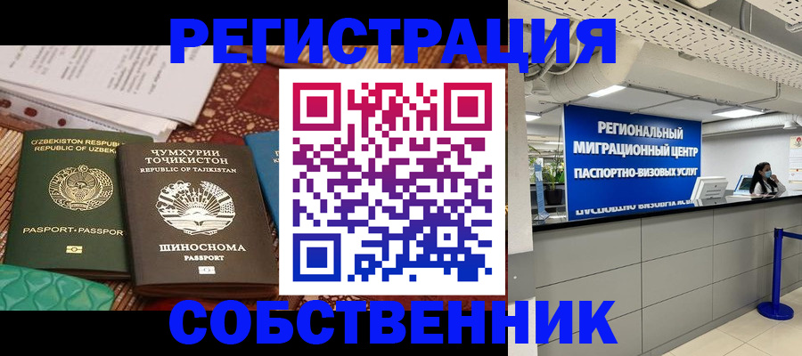 прописка гарантия в Луге