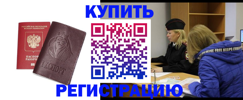временная регистрация 2025 в Луге