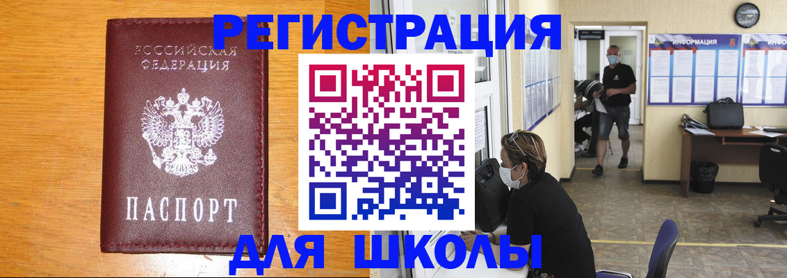 миграционный учет в Луге