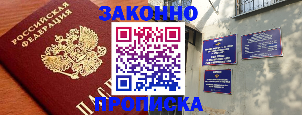 прописка иностранных граждан в Луге